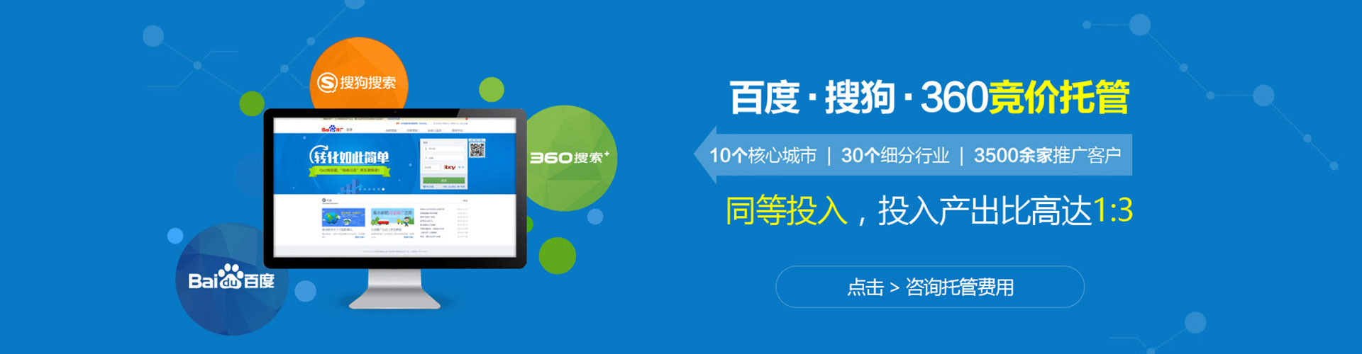 永安百度推广排名