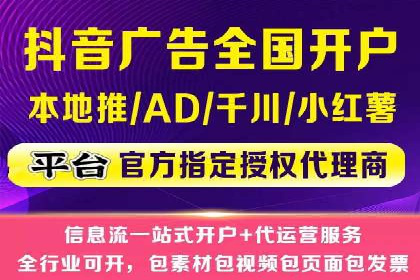 信息流广告开户成功秘诀分享
